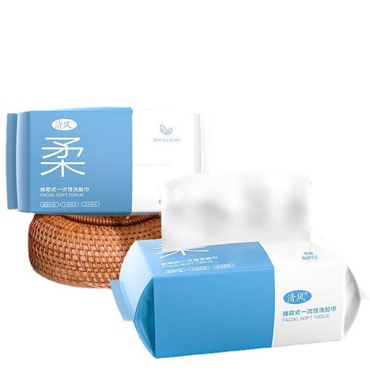 「拍1发3！到手三包装」清风一次性洗脸巾 袋装棉柔巾纯棉洁面巾居家日用美容院卸妆清洁工具化妆巾 商品图4
