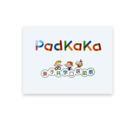 【积分商城专享】padkaka 45张童谣点读卡（超值区每月只能兑换一份）