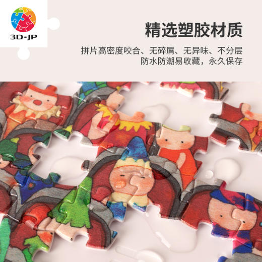 【折扣商品 不退不换】96片 单季月历 塑料拼图HR1012 尖角帽-岁月神偷 商品图1