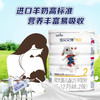 荷兰进口佳贝艾特幼儿配方婴儿羊奶粉悦白2段6-12个月800g 商品缩略图2