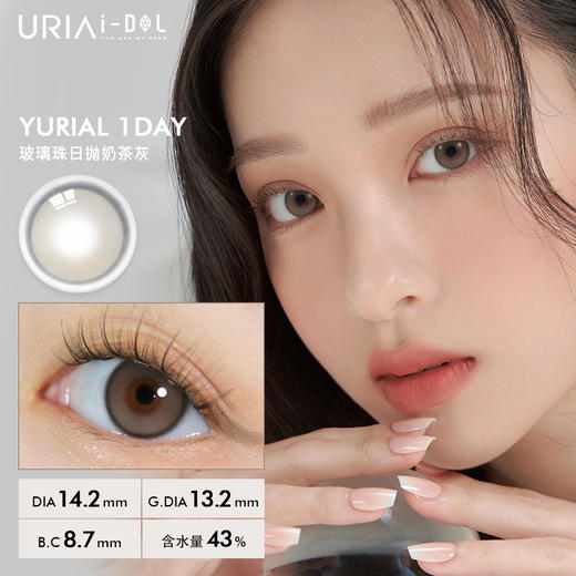 idol 日抛 yorial奶茶灰 直径14.2mm着色13.2mm 0-1000度有525/575 商品图9