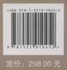 中国林业植物授权新品种(2019) 1045 中国林业出版社 商品缩略图2