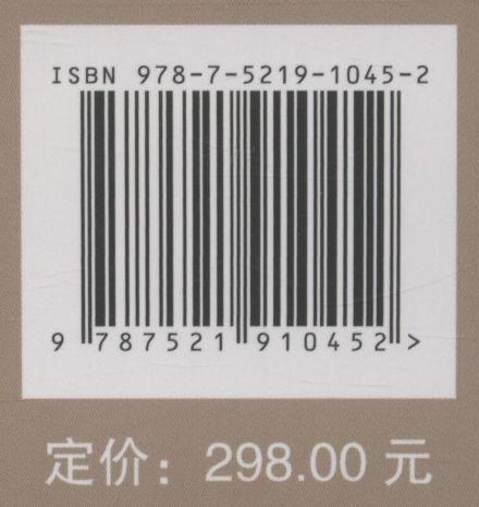 中国林业植物授权新品种(2019) 1045 中国林业出版社 商品图2