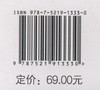 环境影响评价(高等院校环境科学与工程类专业系列教材) 魏天兴 1333 中国林业出版社 商品缩略图3