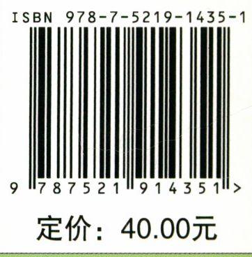 家具制造实训 陈慧敏//熊伟//郭叶莹子 (国家林业和草原局职业教育十三五规划教材) 1435 中国林业出版社 商品图3