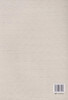 生态建设与改革发展2010年林业重大问题调查研究报告科技6249 中国林业出版社官方旗舰店正版畅销书 商品缩略图2