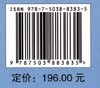 新型城镇建设规划(精) 新型城镇规划设计指南丛书 刘蔚 8383 中国林业出版社 商品缩略图2