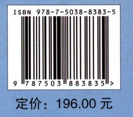 新型城镇建设规划(精) 新型城镇规划设计指南丛书 刘蔚 8383 中国林业出版社 商品图2