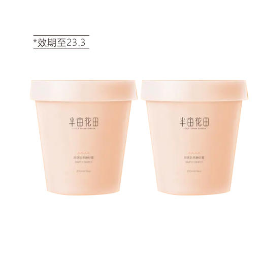 【清仓好价】半亩花田嫩白磨砂膏200ml*2（23.3） 商品图4