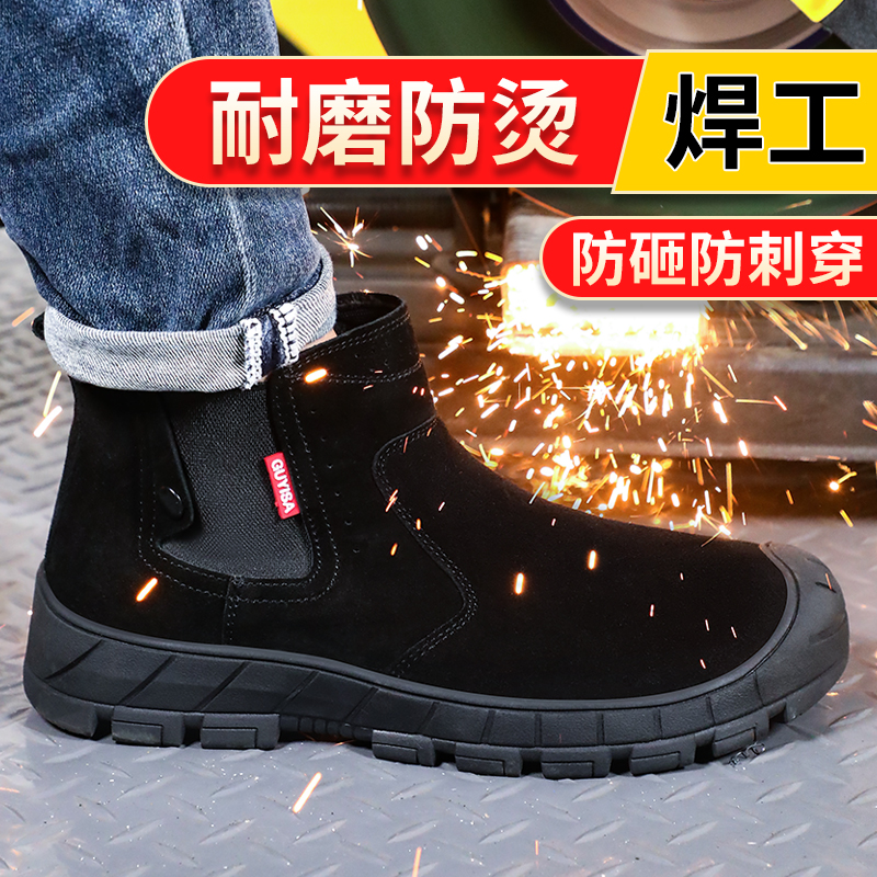 新款劳保鞋男四季款焊工透气防砸防刺防烫工作鞋安全鞋钢包头