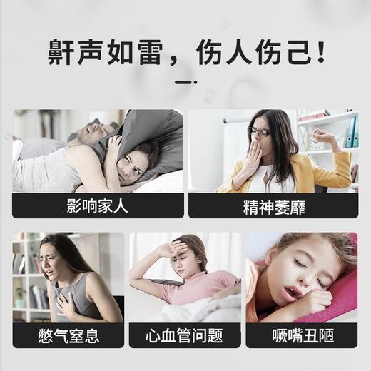 第2瓶立减20【轻松鼾立停，静享舒畅好眠】德国原装进囗，睡前一抹，告别睡眠呼吸不畅！天然温和，通畅气道不复发！ 商品图1
