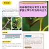 植物病虫害防治全图鉴 商品缩略图4