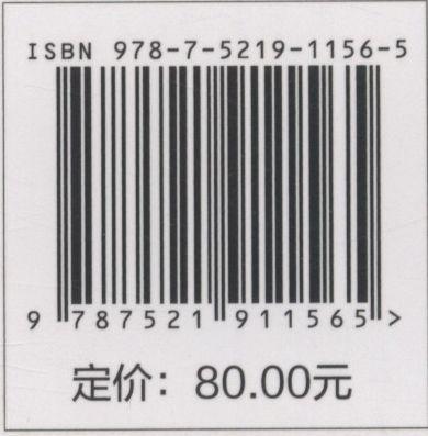 潜心课程卓越育人(北京林业大学教育教学研究优秀论文选编2020) 黄国华 1156 中国林业出版社 商品图2