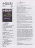 中国盆景赏石 2012-11  中国林业出版社6809 商品缩略图1