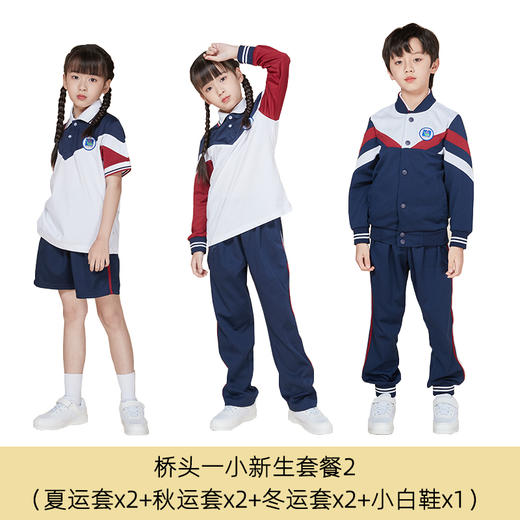 2023东莞桥头第一小学新款校服运动服测试 商品图4