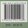 主栽竹种食叶害虫无公害防治实用技术 1126 洪宜聪//许春枝//沈彩霞//郭宝宝//郑双全 中国林业出版社 商品缩略图2
