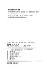 社区林业经济理论与实践 中国林业出版社自营店  科技5029 商品缩略图1