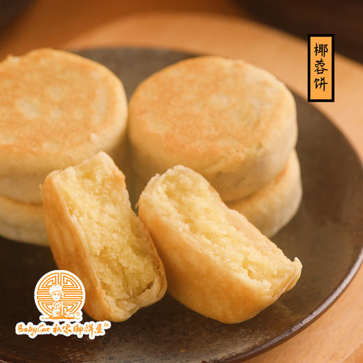 Babycat厦门古早味馅饼 | 传承非遗美味的古法甜物，一口温润入魂 商品图7