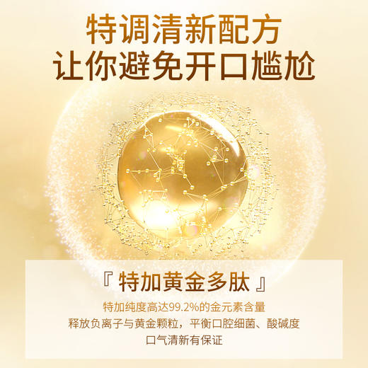 【买2送1】Amave 奢金蛋壳膜牙膏 呵护牙釉质 固齿修护 亮洁牙齿 100g/支 商品图2