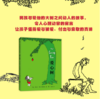 【绘本】 爱心树 I 让孩子懂得爱与被爱、付出与索取的真谛 商品缩略图3