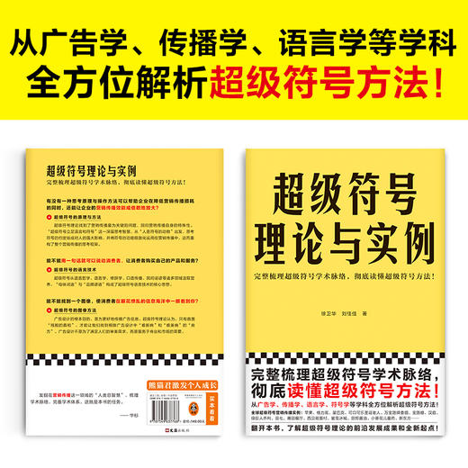 超级符号理论与实例 商品图4