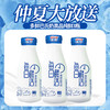 【赠品】高品纯鲜巴氏鲜奶3瓶装（仅送不卖） 商品缩略图0