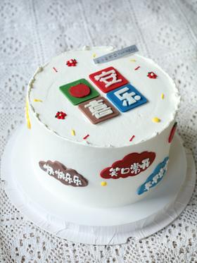 平安喜乐祝福贴纸