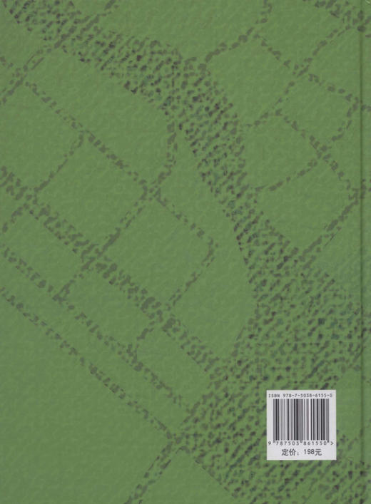 中国当代青年风景园林师作品集 Ⅱ 6155 公园景观设计 生态旅游度假区规划设计 产业园 改造风景园林规划 城市景观规划书 中国林业 商品图2