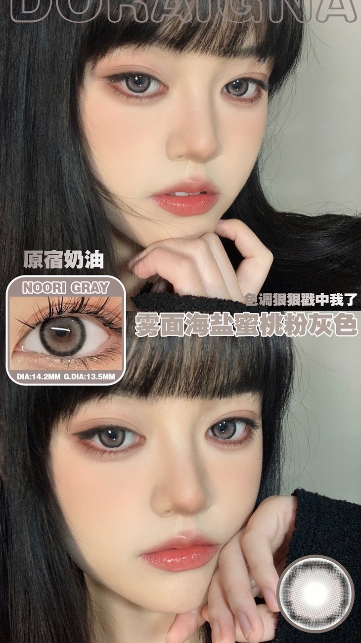 DORAGINA年抛隐形眼镜 原宿奶油14.2mm 1副/2片-VVCON美瞳商城10