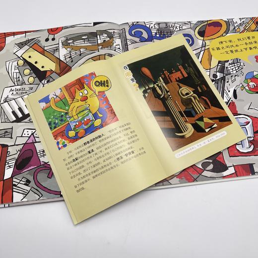 博物馆奇遇记：我的第一本趣味艺术启蒙书 商品图6