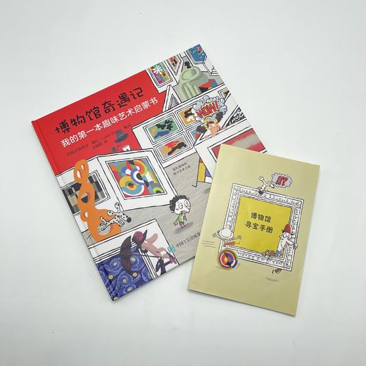 博物馆奇遇记：我的第一本趣味艺术启蒙书 商品图4