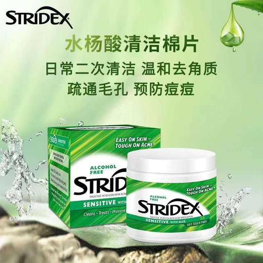 美国Stridex水杨酸抗痘去闭口粉刺黑头刷酸清洁棉片淡化痘印修复  55片/盒 商品图4