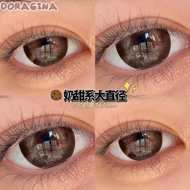 DORAGINA年抛隐形眼镜 可可奶咖14.5mm 1副/2片-VVCON美瞳网7