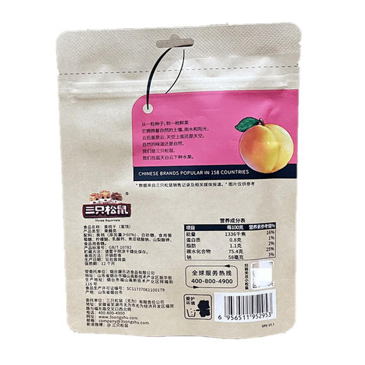 三只松鼠黄桃干60g/袋(T) 商品图3