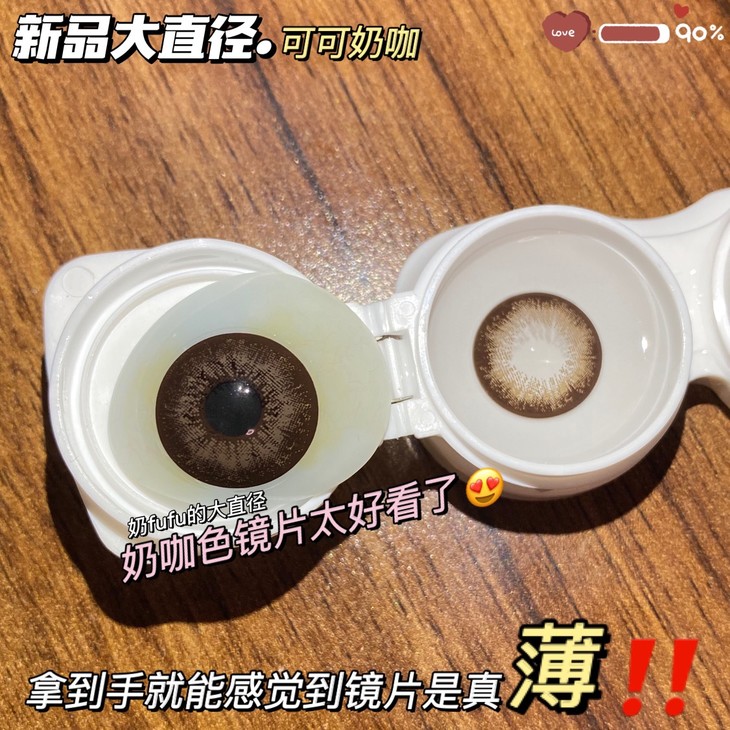 DORAGINA年抛隐形眼镜 可可奶咖14.5mm 1副/2片-VVCON美瞳网5