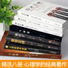 全套8册口才三绝修心三不为人三会 狼道鬼谷子墨菲定律人性的弱点正版羊皮卷提高情商自我修养说话技巧书励志热门书籍畅销书排行榜 商品缩略图2