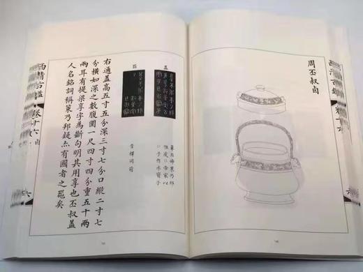 重点推荐：《西清古鉴今访》
 
《西清古鉴今访》，本书编委会编，分台北故宫博物院卷、北京故宫博物院卷、宫外卷，8开布面平装 全三册，共约1300页， 净重7公斤。范季融 胡盈莹基金会2020年，美国出 商品图8