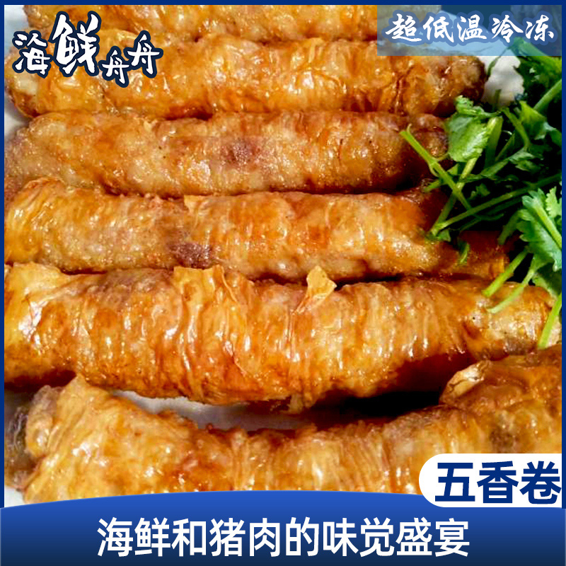 【手工】超低温 五香海鲜卷 500g/盒