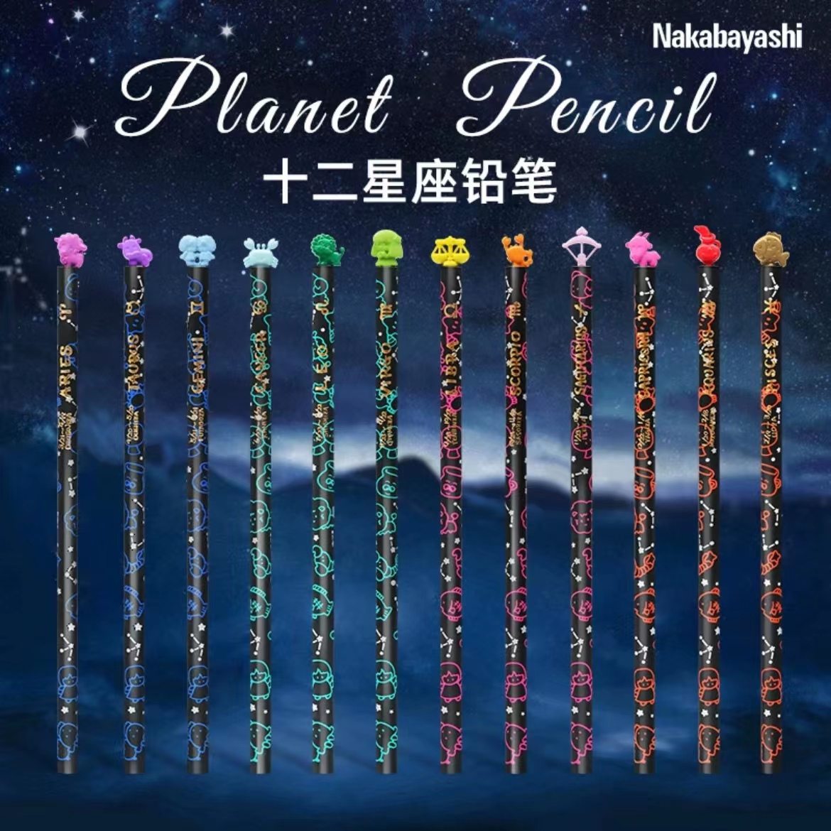 日本铅笔/小学生专用/儿童原木铅笔/初学者练字铅笔/不易断铅/趣味十二星座限定