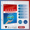 更高更妙的高中数学思想与方法（选择性必修第三册）/浙江大学出版社/蔡小雄 周洁/浙大数学优辅/课堂同步高妙3 商品缩略图0