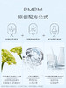 PMPM海茴香面膜 商品缩略图2