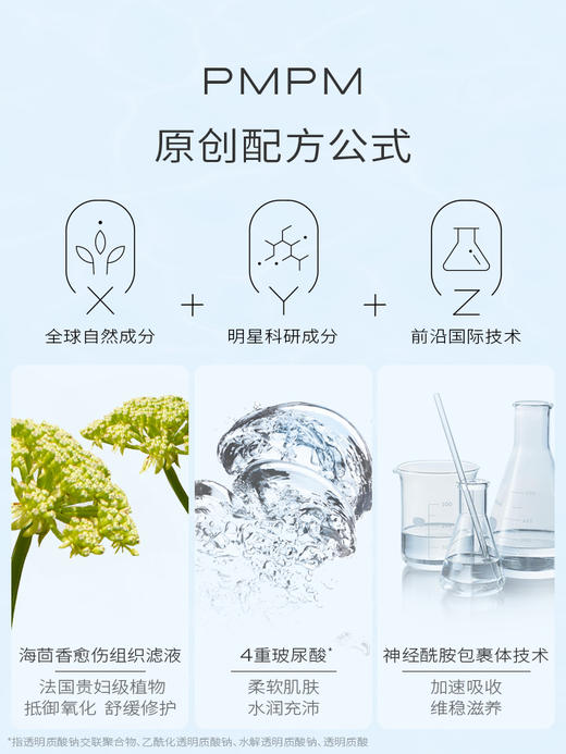 PMPM海茴香面膜 商品图2