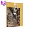 预售 【中商原版】读书杂志 第4期 港台原版 香港三联书店 商品缩略图0