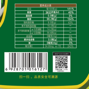 索米亚【保真亚麻籽油】2L一级凉拌快炒食用油孕妇月子油 源头直发包邮 商品图3