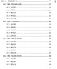 企业数字员工建设指南——机器人流程自动化（RPA）实践 商品缩略图9