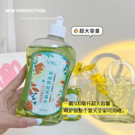 【植物驱蚊】VML拖地防蚊花露水3瓶