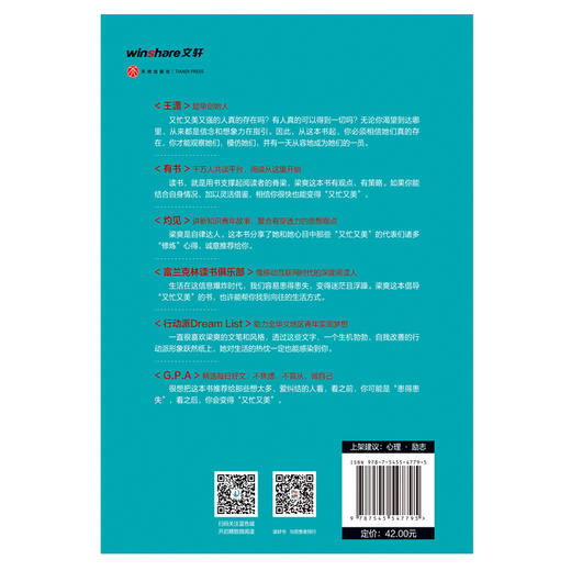 (仓发) 当你又忙又美，何惧患得患失（京东专享印签版+女神打卡明信片，限量供应随机掉落哦）/天地出版社/梁爽/9787545547795 商品图6