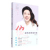 绽放你的职场优势 商品缩略图0