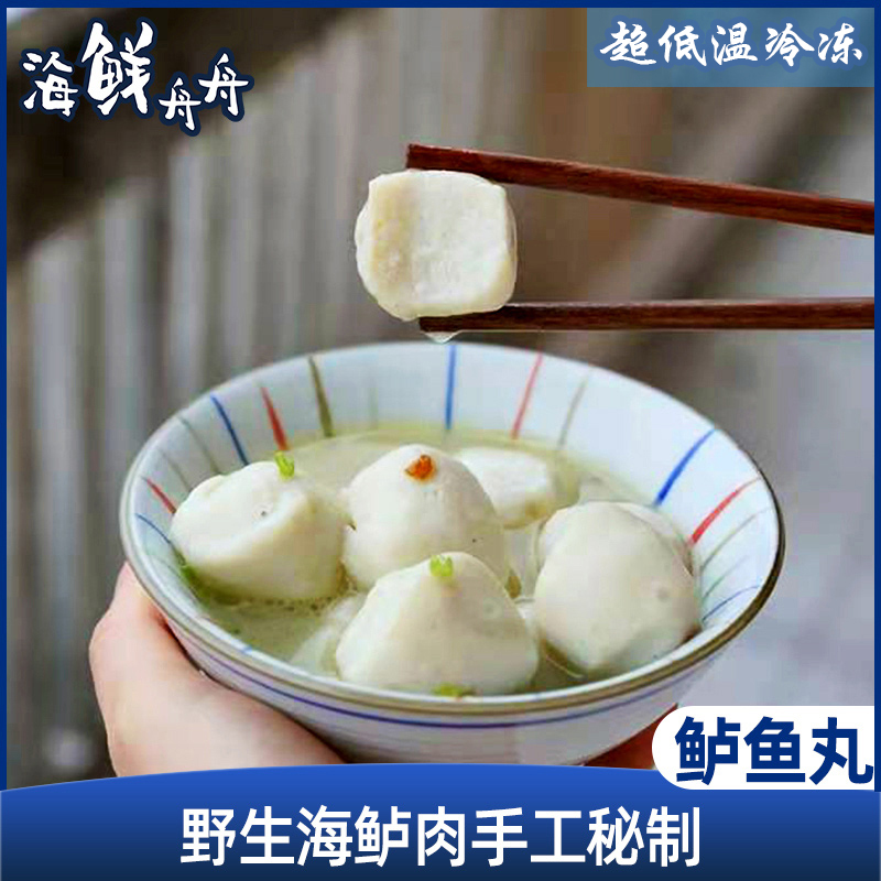 【手工】超低温 鲈鱼丸 250g/包 15~16只