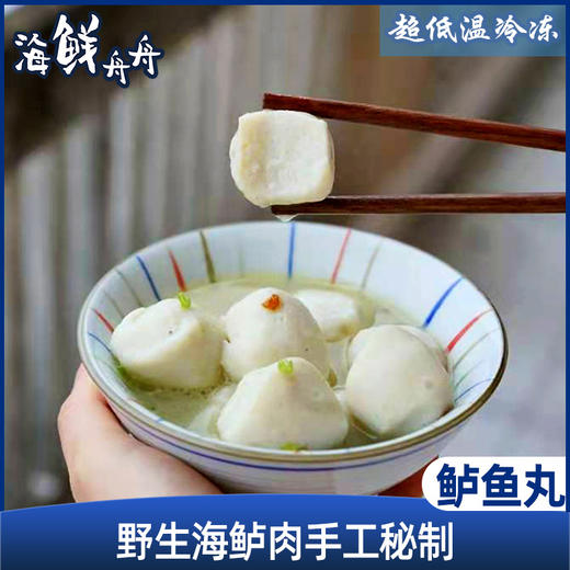 【手工】超低温 鲈鱼丸 250g/包 15~16只 商品图0